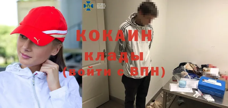 Cocaine Эквадор  Нижний Ломов 